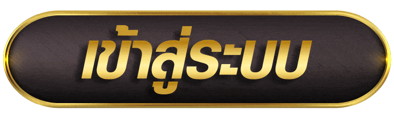 UFABET66 เข้าสู่ระบบ